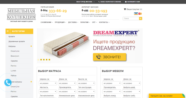 Магазин "Интернет-магазин Dream-Expert.ru", Москва