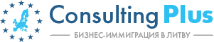 Консалтинг Плюс