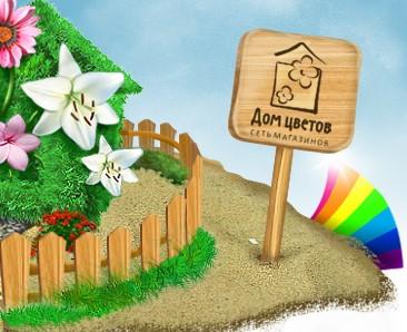 Магазин "Дом цветов flowervl.ru - продажа и доставка цветов", Владивосток