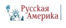 Компания "Русская Америка" Юрия Моши