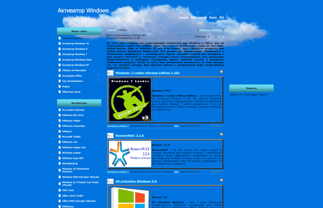 Microsoft RemoveWAT 2.2.6