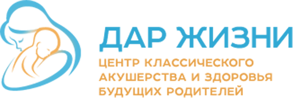Поликлиника Центр классического акушерства "Дар жизни", Москва