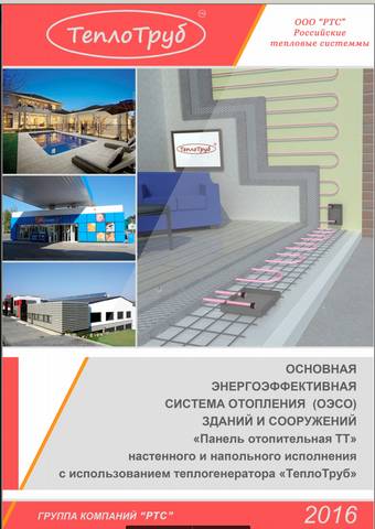 ООО БСМ-Инжиниринг (ТеплоТруб, РТС), Новгород