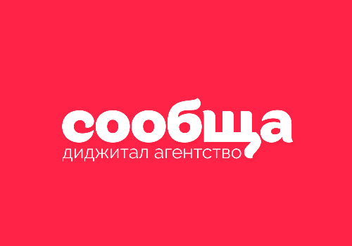 Диджитал агентство "Сообща", Москва