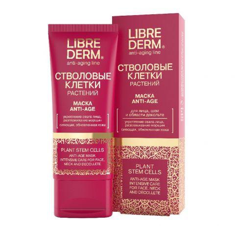 Маски для лица Librederm