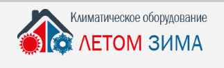 Летомзима.ру, Москва