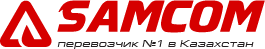 Транспортная компания SAMCOM.su, Москва