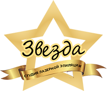Звезда - Студия лазерной эпиляции