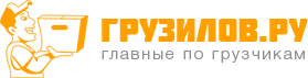 Мувинговая компания "Грузилов", Г. Санкт-Петербург