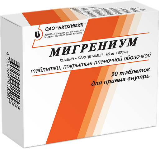 Мигрениум (Migrenium)