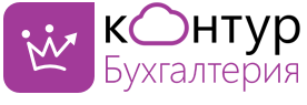 СКБ Контур Контур.Бухгалтерия