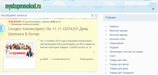 Myskupromokod.ru