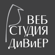 Веб студия ДиВиЕР, Г Москва
