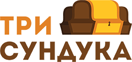 Интернет-магазин "Три сундука", Г. Санкт-Петербург