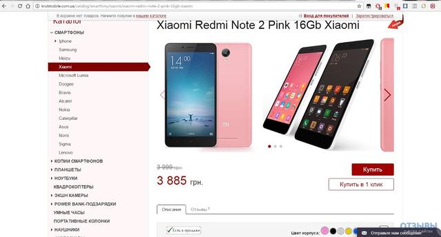 Krutmobile.com.ua