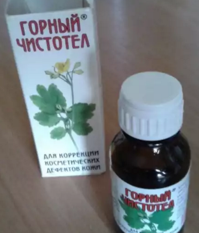 Эльфарма Горный чистотел
