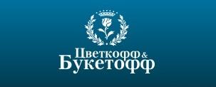 Магазин "Цветкофф и Букетофф", Г. Санкт-Петербург