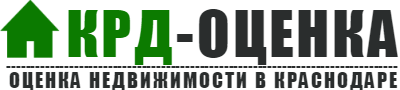 Оценочная компания "КРД-Оценка", Краснодар