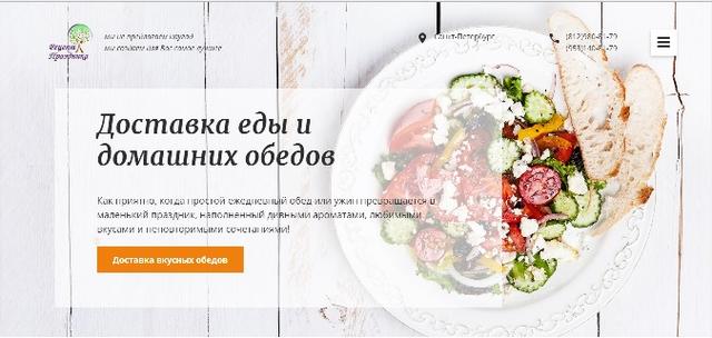 Доставка еды "Рецепт Праздника"
