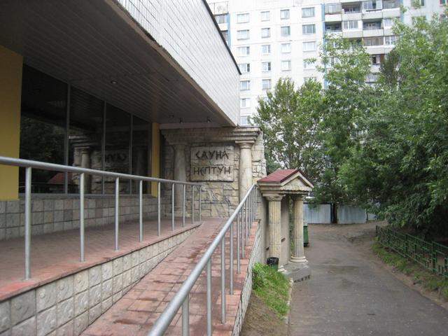 Сауна "Нептун", Москва