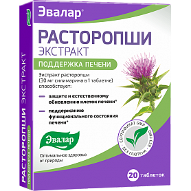 Расторопши экстракт Эвалар