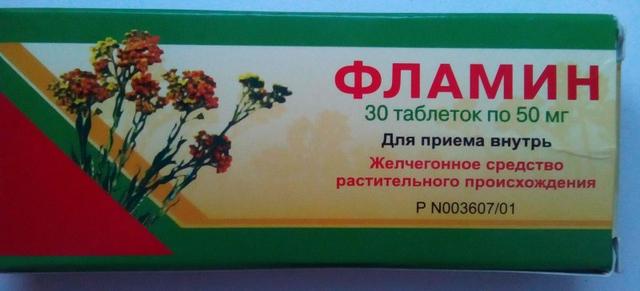 Желчегонные таблетки Фламин (Flamin)