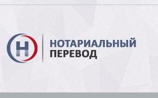 Нотариальная контора, Г Москва