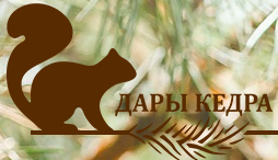 Сайт "Дары Кедра" (http://www.dkedra.ru/)