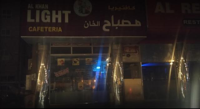Al Khan Cafeteria Аль Кхан