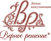 Юридическая компания «Верное решение», Г. Санкт-Петербург