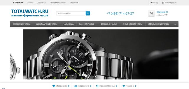 Магазин "Интернет-магазин Totalwatch.ru", Москва