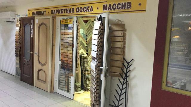 Магазин "Профпаркет", Москва