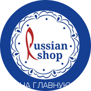 Магазин "Рашен Шоп (russianshop.org)", Уфа