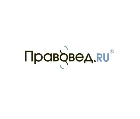 Правовед.ru, Россия
