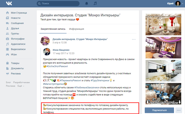 Студия дизайна "Монро Интерьеры"