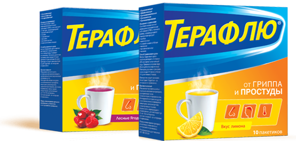 Терафлю