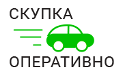 Скупка Авто ( http://skupkavto.ru)