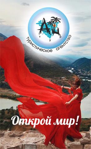 Ан-Тур