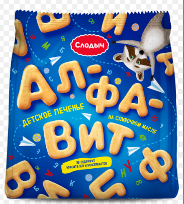 Детское печенье Алфавит, Слодыч