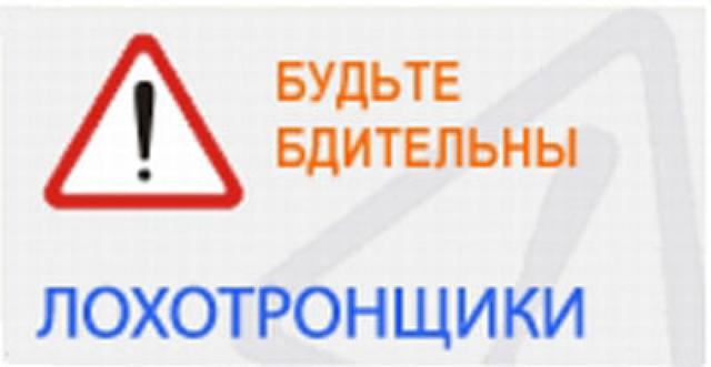 КАК ОБМАНУТЬ ЛОХОТРОНЩИКОВ И ЗАРАБОТАТЬ