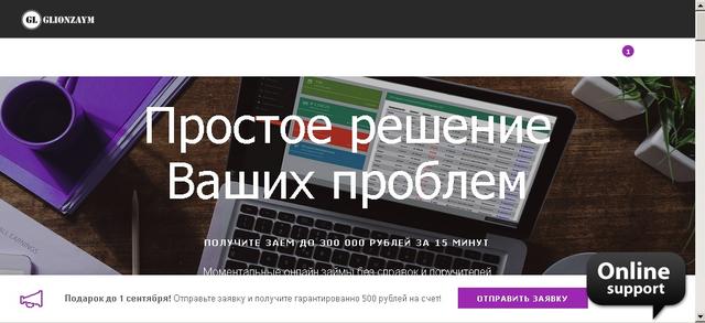 Glionzaym, Якутск