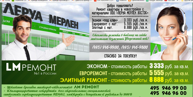 ЛМ Ремонт