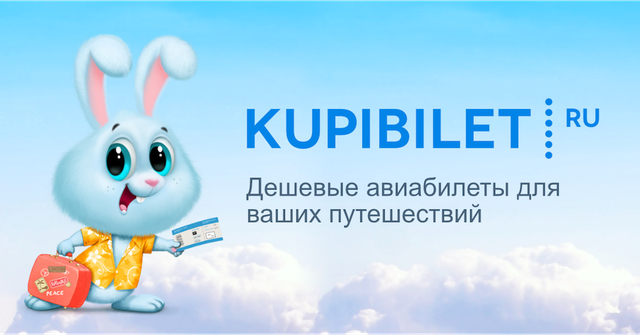 Kupibilet.ru