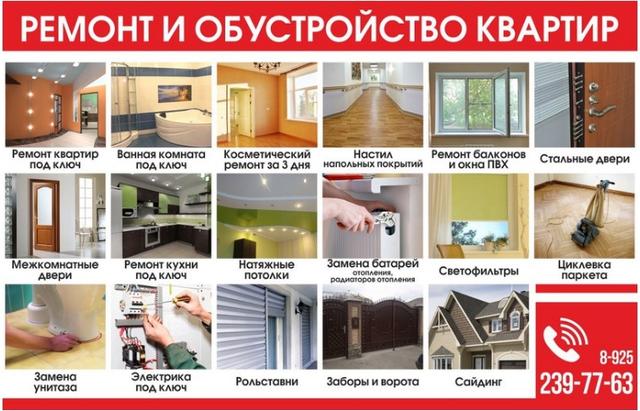 ПДК Строй, Г Москва