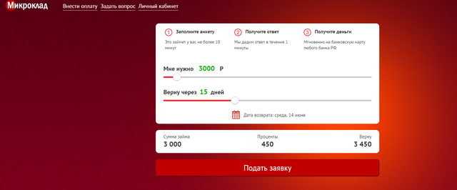 Микроклад