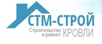 Кровельная компания СТМ-Строй, Москва