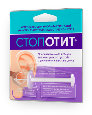 СТОПОТИТ