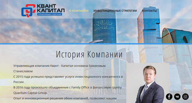 Квант - Капитал, Москва