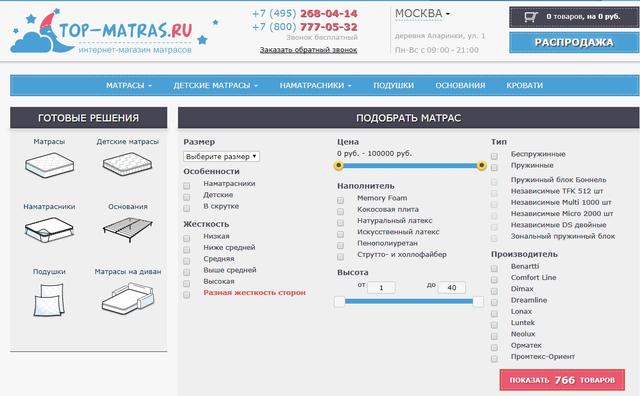 Магазин "Топ Матрас", Г Москва