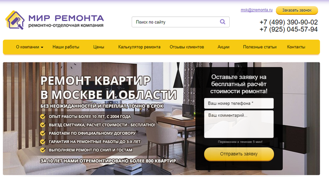 Мир ремонта, Москва
